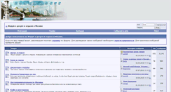 Desktop Screenshot of forum.newdosug.ru