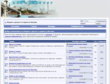 Tablet Screenshot of forum.newdosug.ru